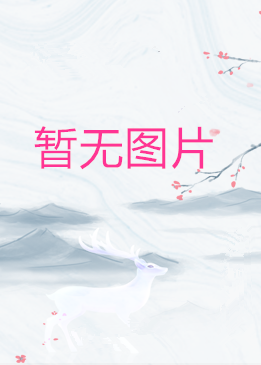 纵欲返古